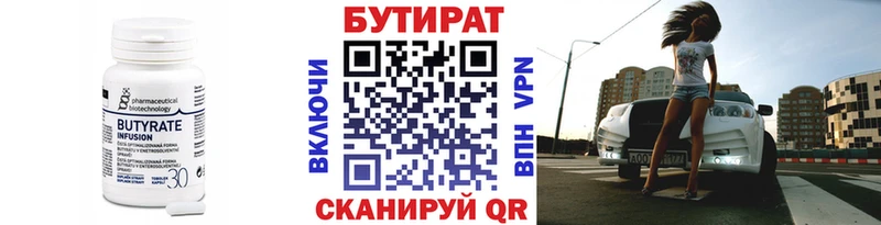 Бутират BDO  Купить  Баксан 