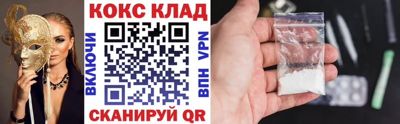Купить закладки  Баксан  Cocaine 97% 