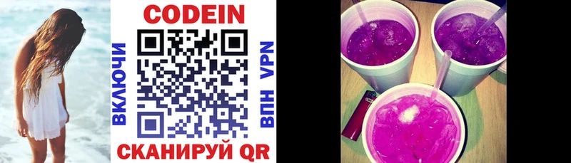 Кодеин напиток Lean (лин)  Купить  Баксан 